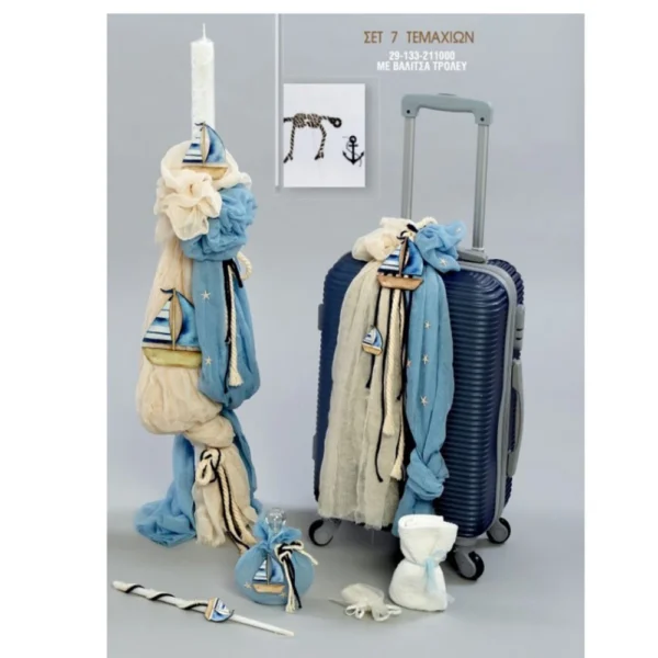 Πακέτο Βάπτισης Αγόρι ΖΟRZET  ΖΗ 29-113-211000