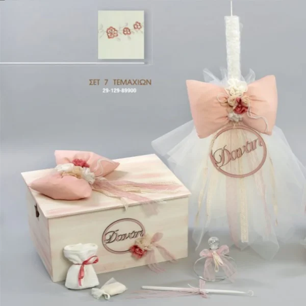 Πακετο Βάπτισης κορίτσι ΖΟRZET ΖΗ 29-129-89900