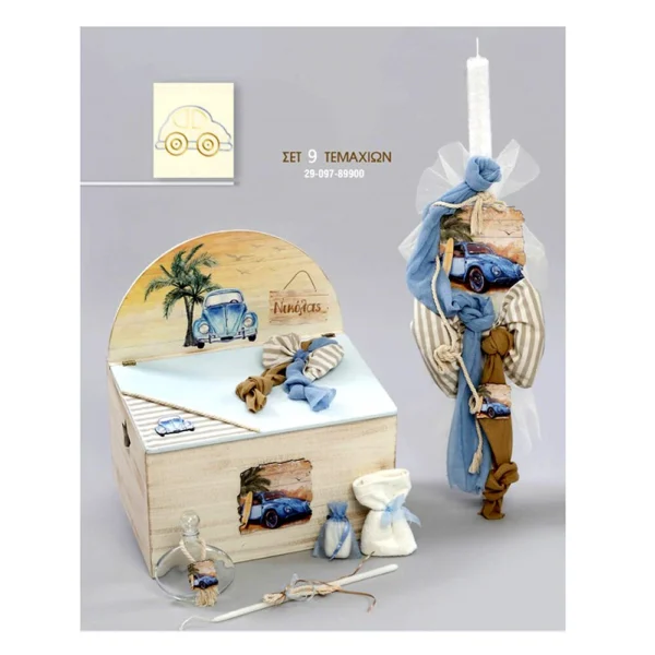 Πακέτο Βάπτισης αγόρι σκαραβαίος αστεράκι ZORZET ZH 29 097