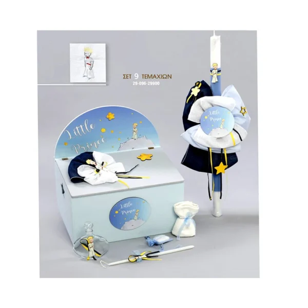 Σετ βάπτισης αγόρι  Μικρός Πρίγκιπας ZORZET ZH 29 096