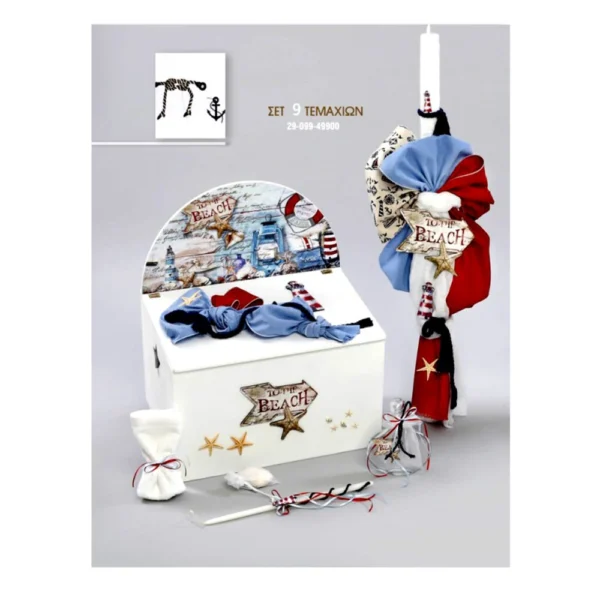 Πακέτο Βάπτισης αγόρι Ναυτικό πινακίδα ZORZET ZH 29 099