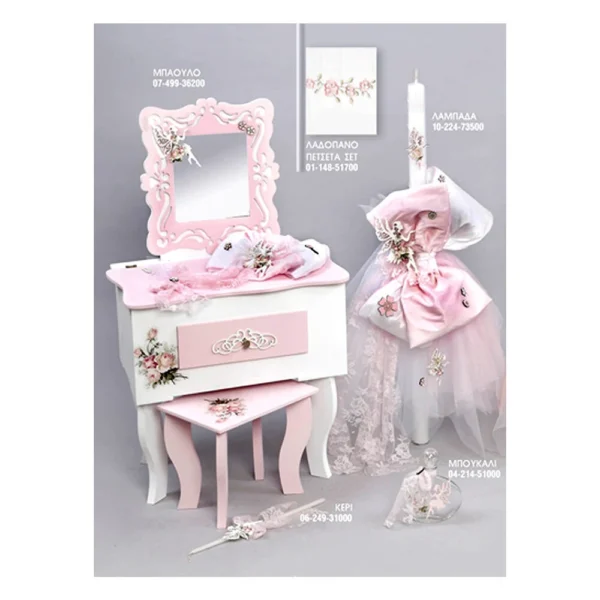 Πακέτο Βάπτισης τουαλέτα νεράιδα ZORZET ZH 10 224