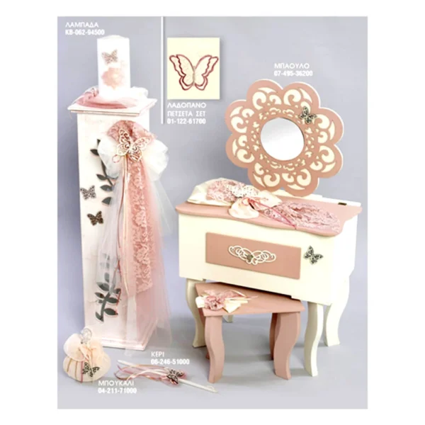 Πακέτο βάπτισης για κορίτσι Τουαλέτα με Κηροπήγιο  ΖΟRZET  ΖΗ ΚΒ-062