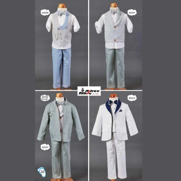 Κοστούμι Βάπτισης για αγόρι ZORZET NT 26