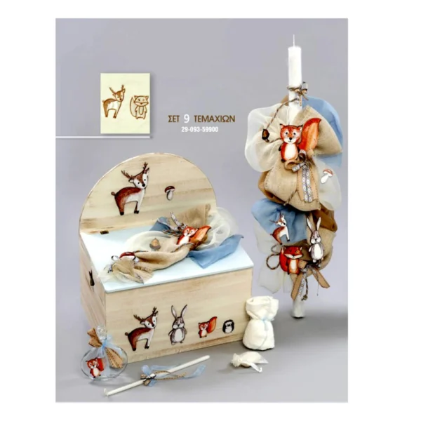 Πακέτο Βάπτισης αγόρι Ζώα του Δάσους ZORZET ZH 29 093 59900