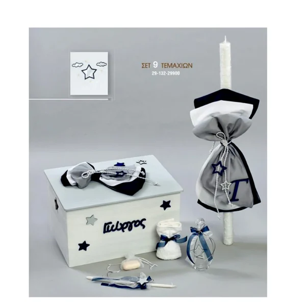 Σετ βάπτισης αγόρι  με αστέρια σε μπλε αποχρώσεις ZORZET ZH 29 132