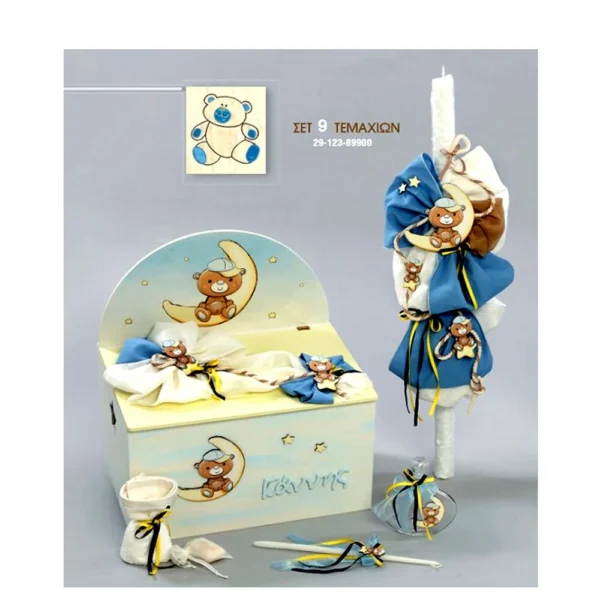 Σετ Βάπτισης αρκουδάκι με καπέλο, αστέρι και φεγγάρι ΖΟRZET  ΖΗ 29-123