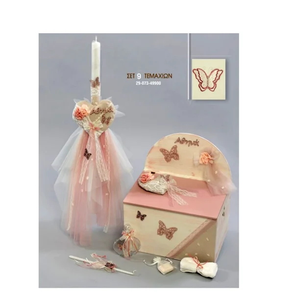 Πακέτο Βάπτισης Κορίτσι Πεταλούδες Διάτρητες ΖΟRZET ΖΗ 29 073